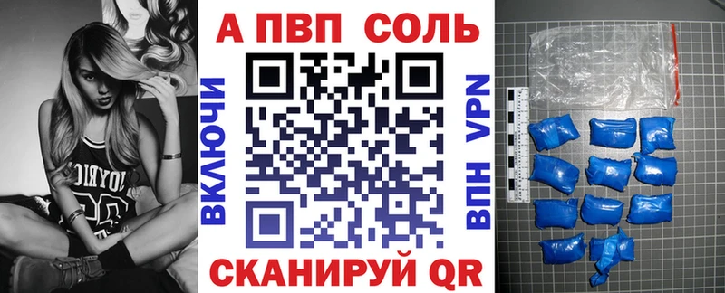 А ПВП Crystall Вуктыл