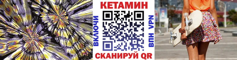 КЕТАМИН ketamine  Вуктыл 