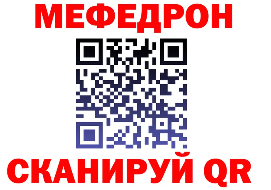 МЯУ-МЯУ 4 MMC ССЫЛКА даркнет блэк спрут Вуктыл